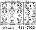 指文字一覧表のイラスト素材