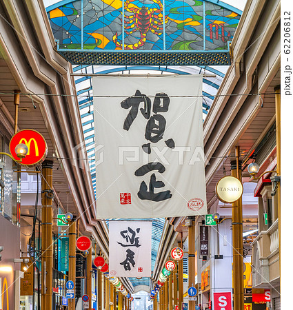 浜の町商店街の写真素材