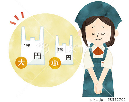 有料のイラスト素材