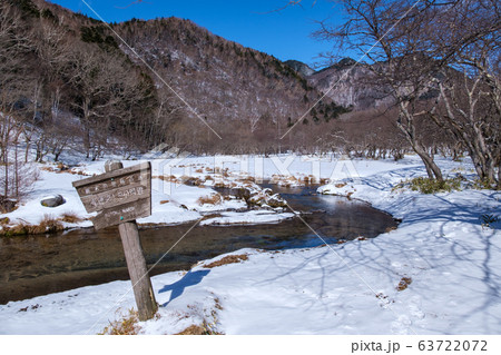 光徳沼の写真素材