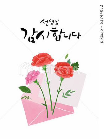 ありがとうございましたのイラスト素材