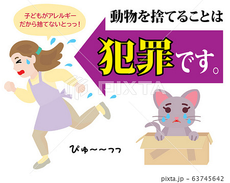 捨て猫のイラスト素材