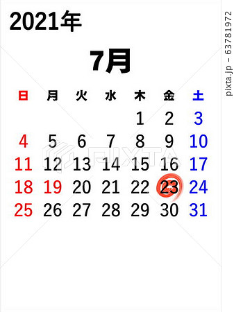 21年 東京 カレンダー スケジュールのイラスト素材