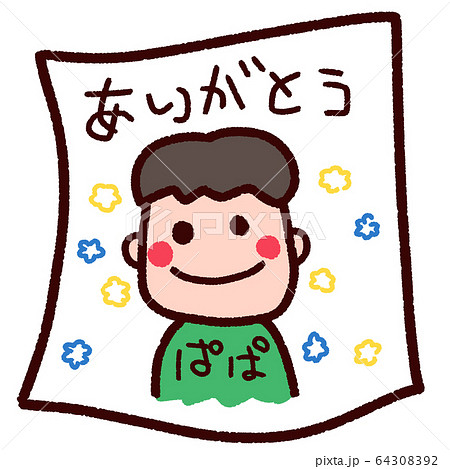 パパの似顔絵のイラスト素材