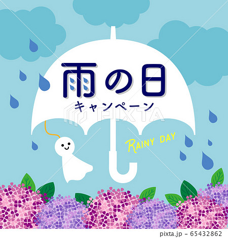 雨の日のイラスト素材