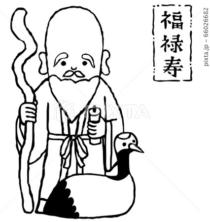 福くじのイラスト素材