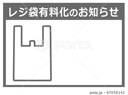 料金表 イラストの写真素材