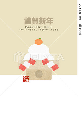 餅 かわいい 鏡餅のイラスト素材