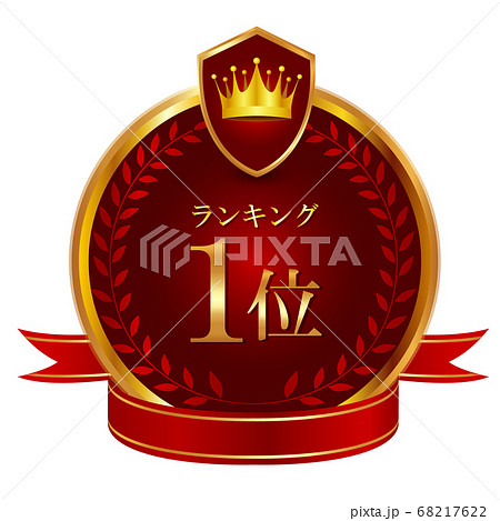 王冠　リボン　金　アイコン