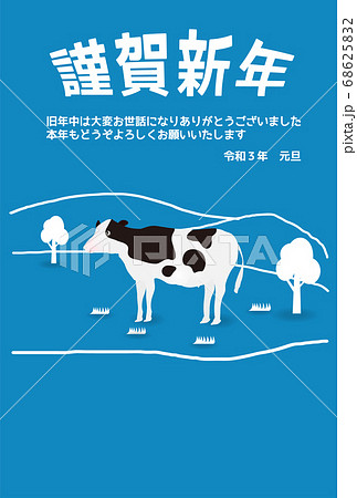 丑　年賀状　干支　背景