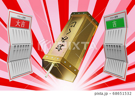 御籤の写真素材