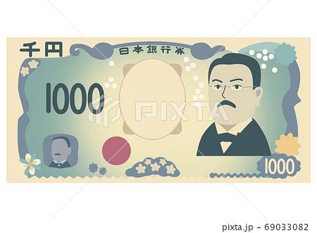 1000円札のイラスト素材