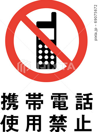 使用禁止のイラスト素材