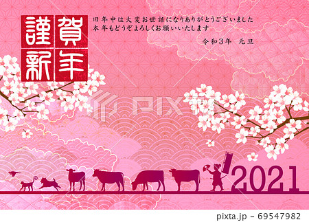 サル年賀状のイラスト素材