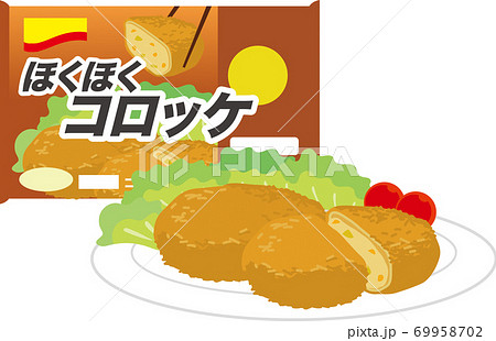 冷凍食品のイラスト素材 Pixta