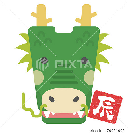 辰 竜 龍 シンプルのイラスト素材 辰 竜 龍 シンプルのイラスト素材