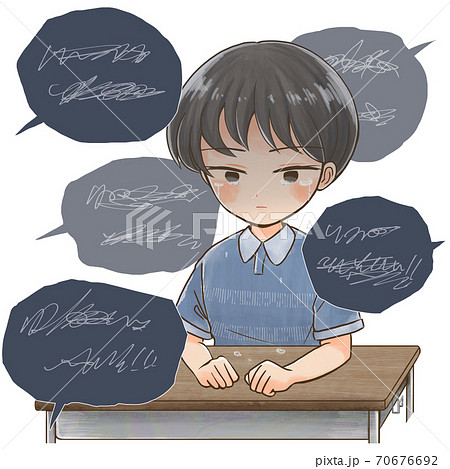 不登校のイラスト素材 Pixta