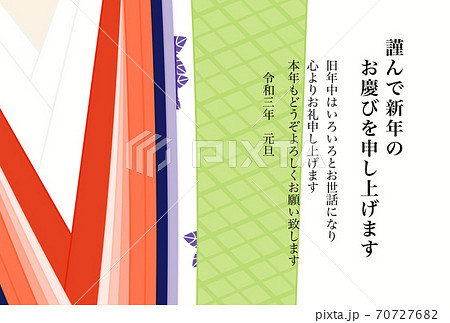 十二単衣のイラスト素材