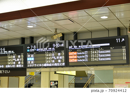 金沢駅 新幹線ホーム 駅 看板の写真素材