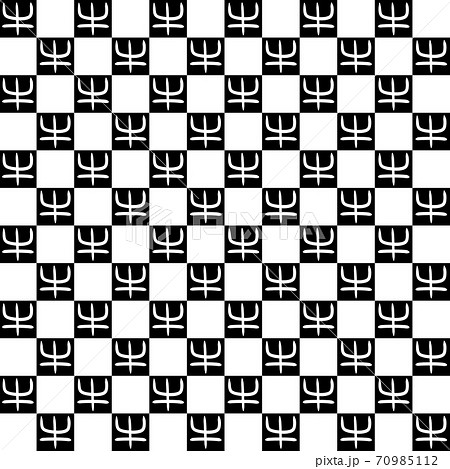 篆刻 漢字のイラスト素材