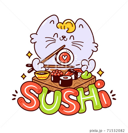 お寿司 すし 寿司 キャラクターのイラスト素材