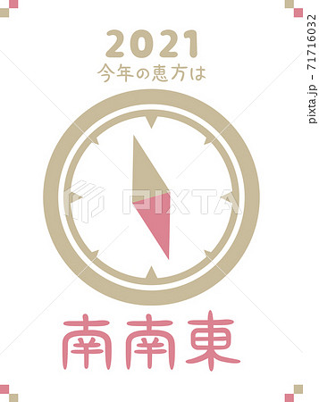 方位磁石のイラスト素材