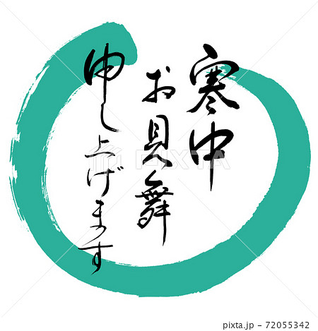 書　漢字の筆文字作品　緑色マット Amazon | 呉竹 水でかんたんお習字セット 水書 書道 KN37-50 | 書道