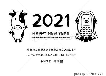 かわいい モノクロ 干支のイラスト素材