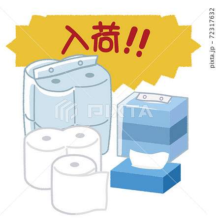 トイレットペーパーのイラスト素材集 ピクスタ