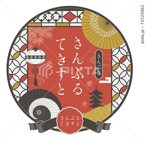 欄間のイラスト素材