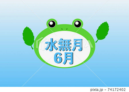 夏至のイラスト素材