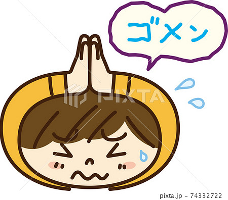 ご迷惑のイラスト素材