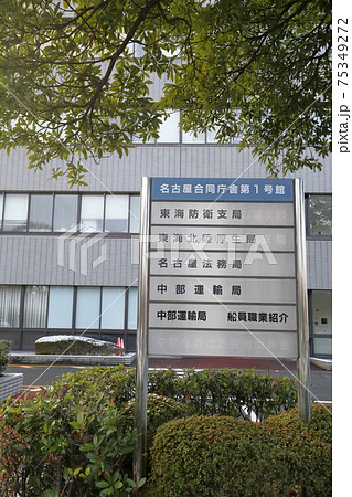 近畿中部防衛局東海防衛支局岐阜防衛事務所 岐阜県各務原市三井町 防衛省 電話番号 058 383 5935 iタウンページ