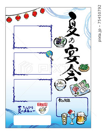 歓迎会 送別会のイラスト素材集 ピクスタ