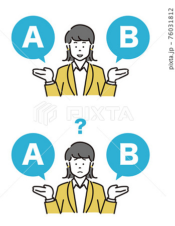 選択のイラスト素材