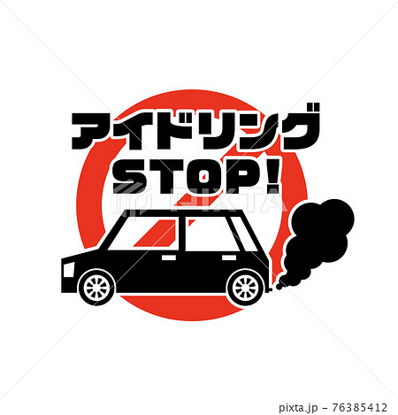 注意喚起のイラスト素材