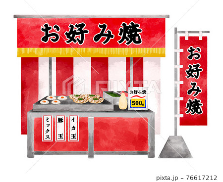 お好み焼き 屋台 鉄板 縁日の写真素材 - PIXTA