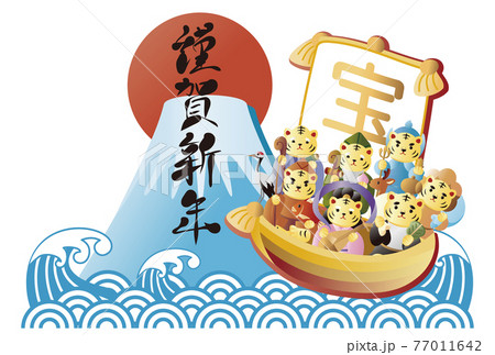 七福神 筆文字 漢字 文字のイラスト素材 - PIXTA
