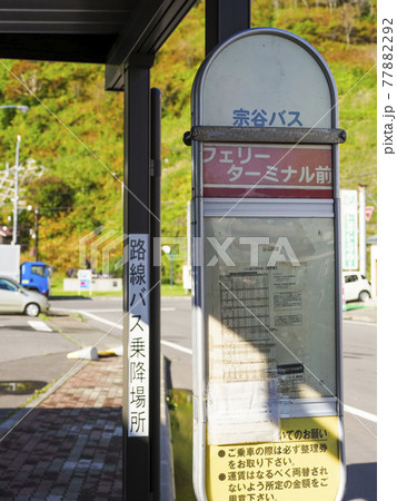 バス停 田舎 バス 緑 山の写真素材