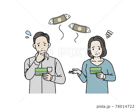 お金がないのイラスト素材