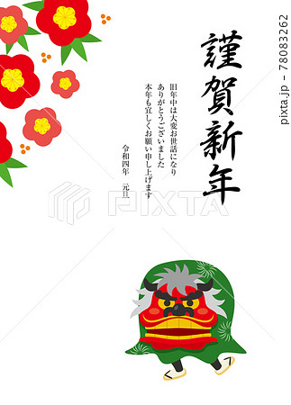 獅子舞のイラスト素材集 ピクスタ