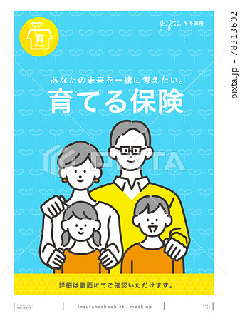 子供 男の子 女の子 4人のイラスト素材