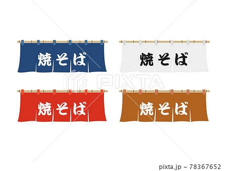 昭和レトロ看板のイラスト素材