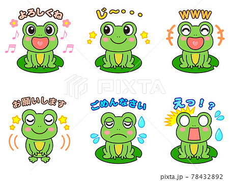 カエル 蛙 のイラスト素材集 ピクスタ