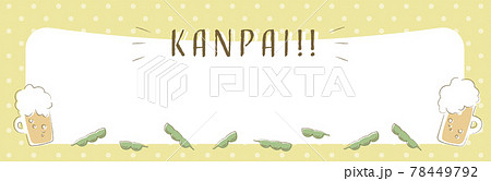 枝豆 かわいい ベクター えだまめのイラスト素材