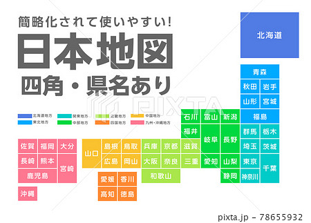 簡略化のイラスト素材