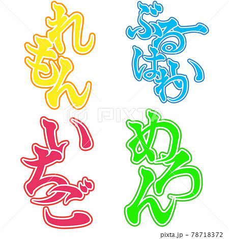 Hawaii ハワイ ロゴ 文字のイラスト素材