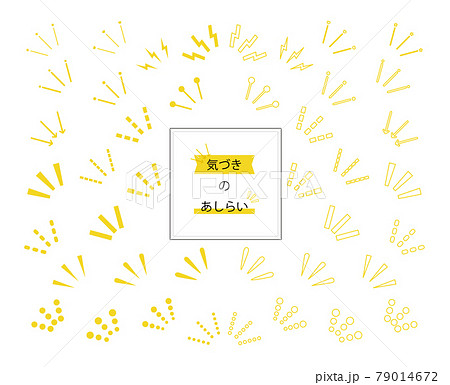 感嘆符の写真素材 - PIXTA