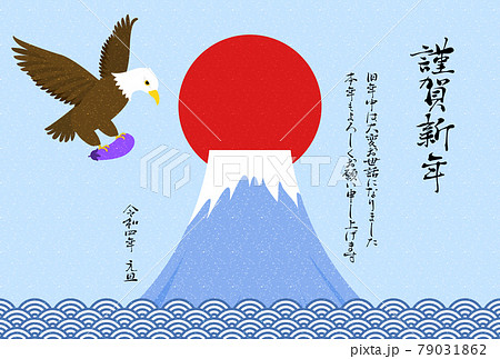 正月 一富士二鷹三茄子 富士山 初日の出のイラスト素材 - PIXTA