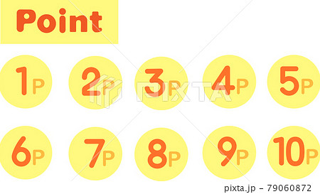 Point1のイラスト素材